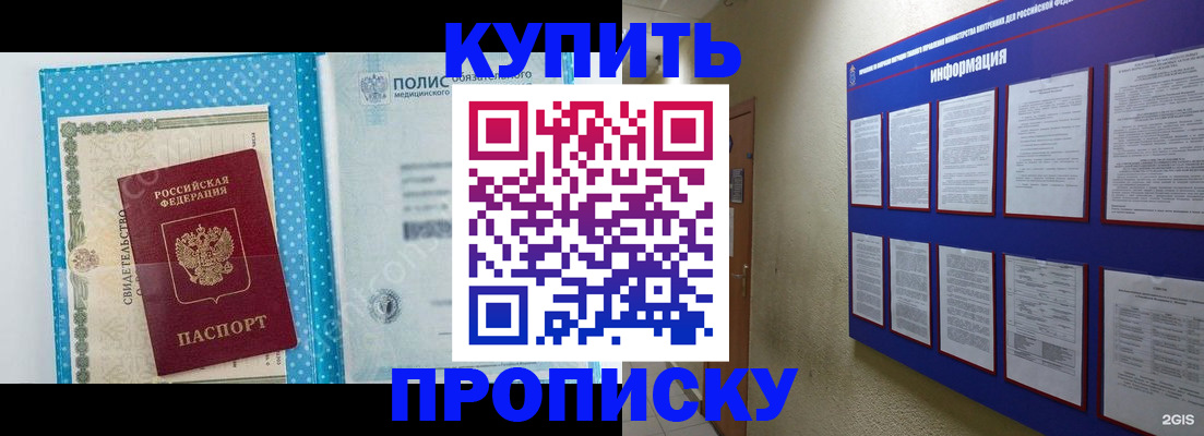 временная регистрация для всех в Георгиевске