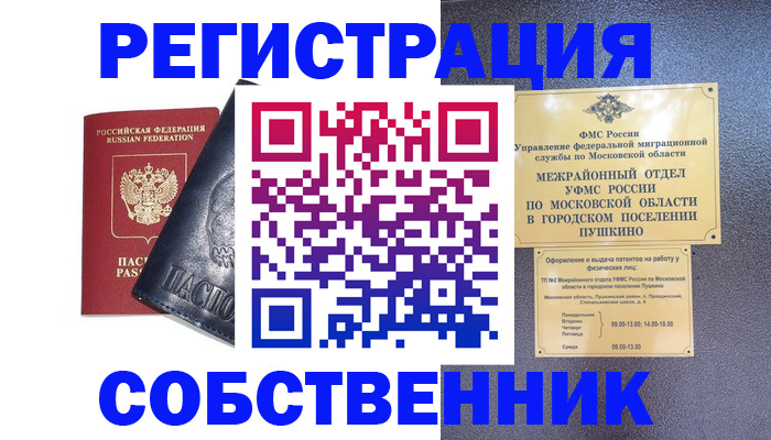 прописка ребенка в Георгиевске